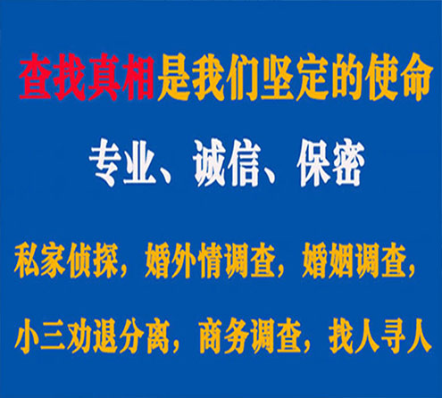 关于鹿邑中侦调查事务所